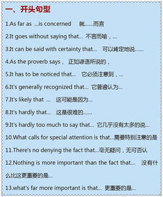 堅(jiān)持英文作文開頭