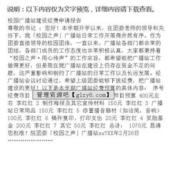 黨建經(jīng)費撥款申請報告(黨建活動(dòng)經(jīng)費個(gè)人申請報告)