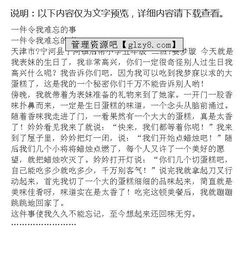 那些令我難忘的瞬間作文的開(kāi)頭