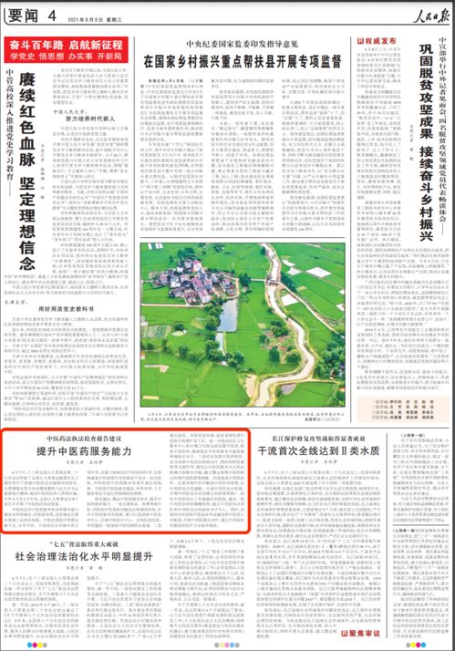 執法檢查情況報告執法檢查情況報告(稅收執法檢查情況報告)
