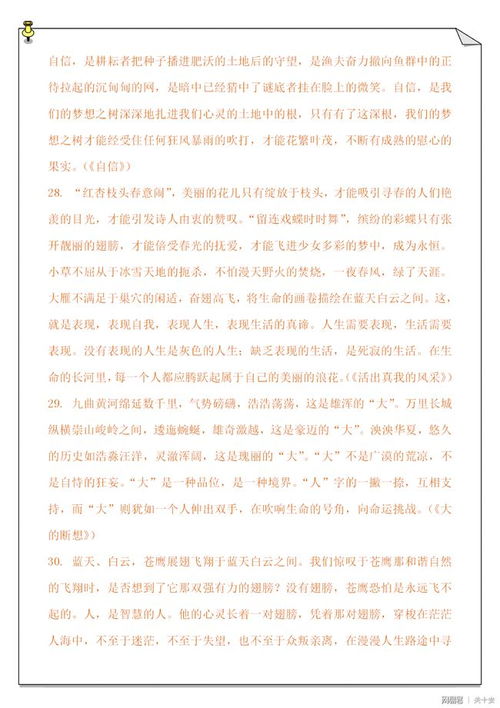 小學(xué)生寫(xiě)人萬(wàn)能作文開(kāi)頭
