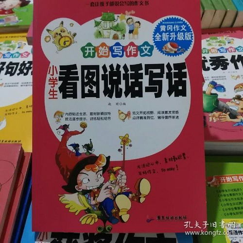 自己談話(huà)作文開(kāi)頭