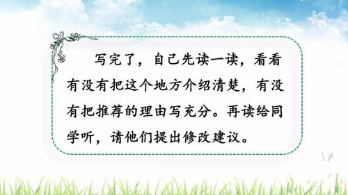 推薦一個(gè)好地方開(kāi)頭優(yōu)秀作文