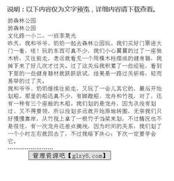 美麗的公園作文好開(kāi)頭結尾怎么寫(xiě)