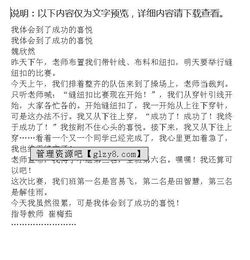 誠信收獲成功作文開(kāi)頭結尾