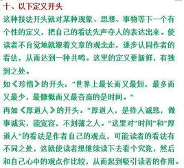 寫記憶的作文開頭