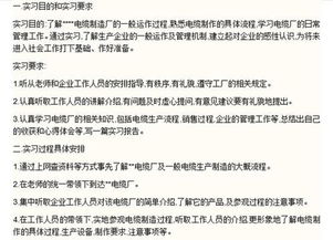 電纜廠(chǎng)報告范文(電纜廠(chǎng)實(shí)結報告)