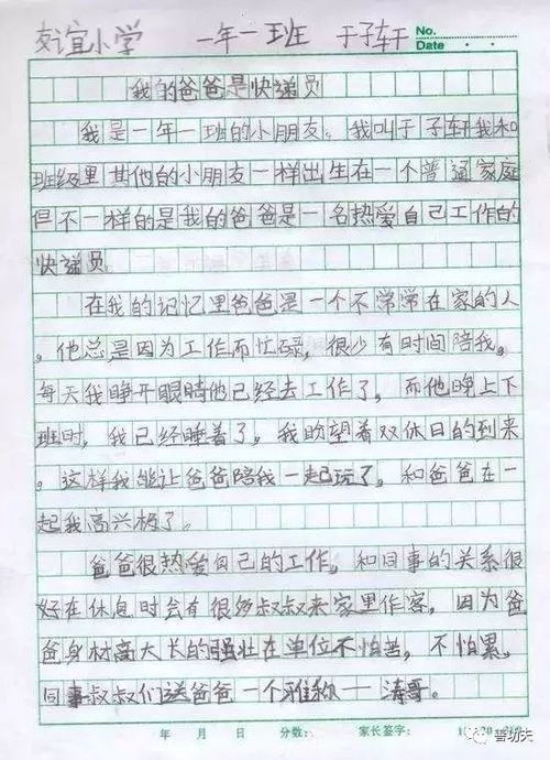 我的爸我作文開(kāi)頭