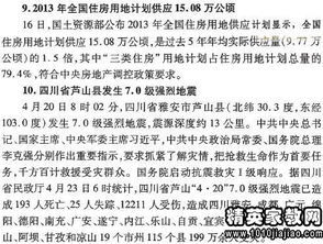 關(guān)于中國夢(mèng)的時(shí)事政治熱點(diǎn)(時(shí)事政治考試熱點(diǎn))