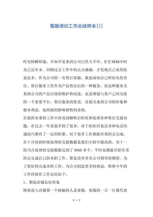 工作專(zhuān)題報告范文(實(shí)習專(zhuān)題報告)