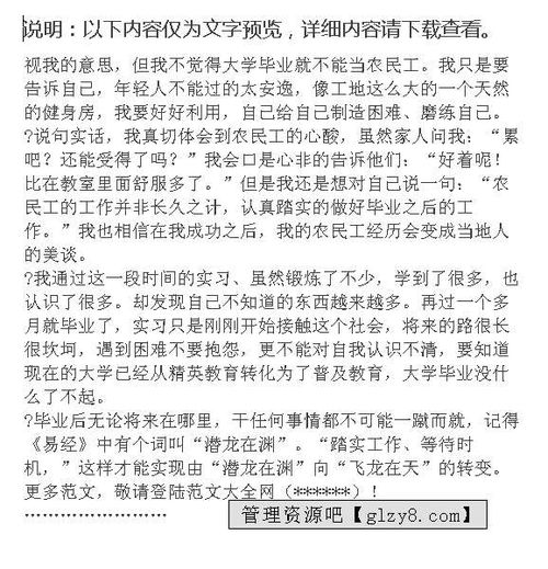 石化配件生產(chǎn)實(shí)習報告范文(最新石化配件生產(chǎn)實(shí)習報告)