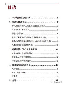 科技的調查報告范文(科技下鄉情況的調查報告)