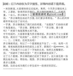 假如開(kāi)頭的友誼作文