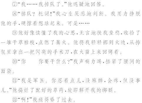 作文,景物,午后,結尾