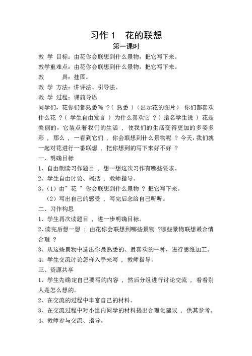 植物聯(lián)想到友情的作文開(kāi)頭