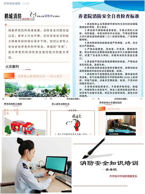 養老機構安全宣傳標語(yǔ)(留學(xué)機構宣傳標語(yǔ))