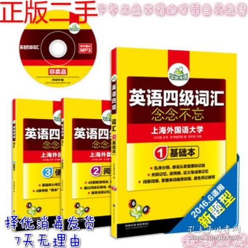 華研外語(yǔ)四級這本書(shū)怎么樣(華頓外語(yǔ)汽車(chē)城學(xué)校)
