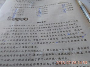 關(guān)于長(cháng)處的作文開(kāi)頭
