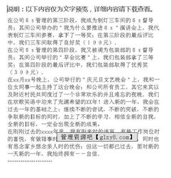 發(fā)酵車(chē)間工作自我總結(車(chē)間工作自我總結)