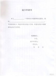黨費免交申請范文(免交壓金申請書(shū)參考)