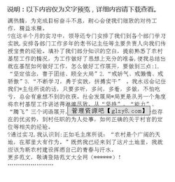 村干部實(shí)踐報告參考(大學(xué)村干部社會(huì )實(shí)踐報告)