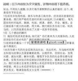 關(guān)于支教的社會(huì )實(shí)踐調研報告(關(guān)于義務(wù)支教的社會(huì )實(shí)踐心得)