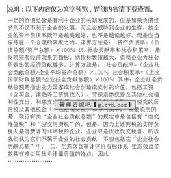 經(jīng)濟效益審計指標評價(jià)體系淺析(醫院經(jīng)濟效益的審計)