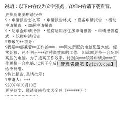 設備變更申請報告(公路變更申請報告)
