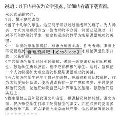 支教實(shí)踐報告自我總結(暑假支教實(shí)踐總結報告)