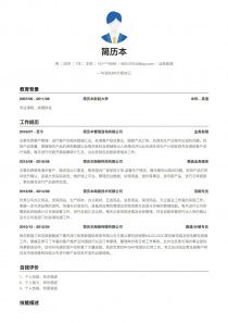 投訴處理簡(jiǎn)歷()