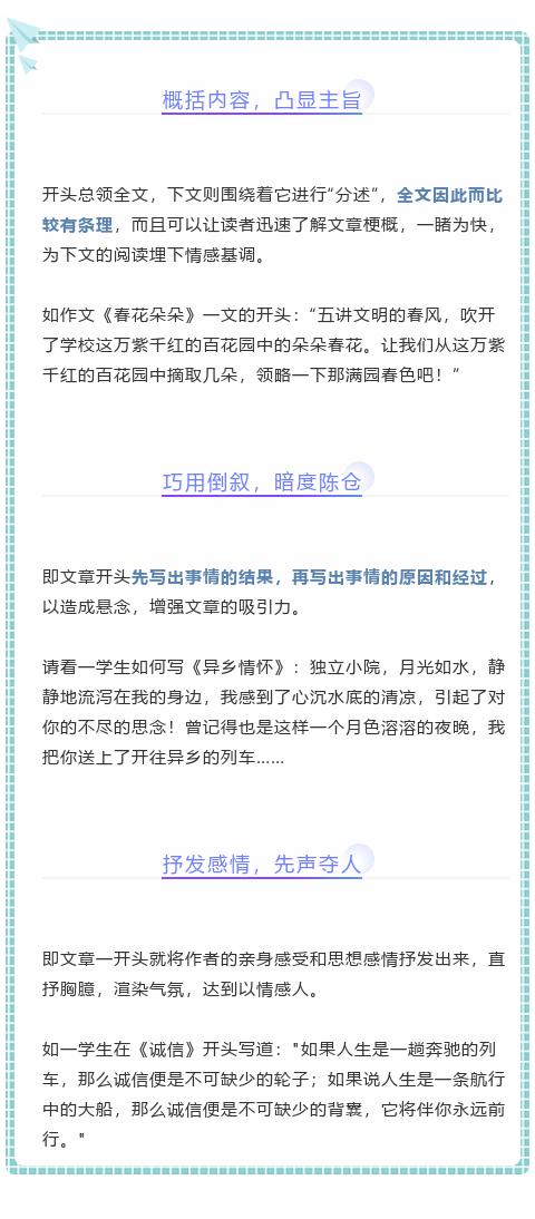 用聯(lián)想的方式寫作文開頭