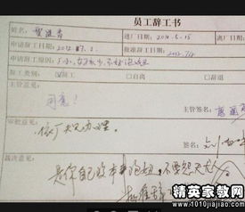 建筑工地辭職報告例文(建筑工地實(shí)習日記例文)
