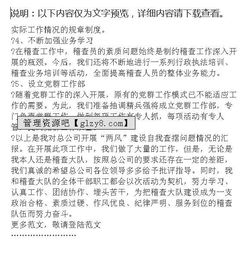 個(gè)人問(wèn)題查擺情況總結("五查擺五強化"個(gè)人問(wèn)題清單)