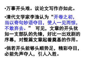高中語(yǔ)文作文開頭公式
