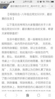 生命在那一刻綻放作文開頭結(jié)尾