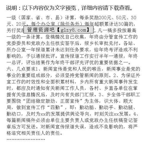 關(guān)于宣傳報道工作方案(鎮宣傳報道工作方案)