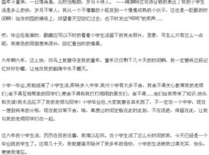 回憶小學(xué)生活的寫(xiě)人作文開(kāi)頭結(jié)尾怎么寫(xiě)
