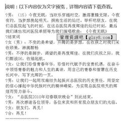 醫(yī)師節(jié)主持詞(醫(yī)師節(jié)活動主持詞)