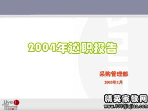 采購述職報告怎么寫(xiě)(采購的述職報告怎么寫(xiě))