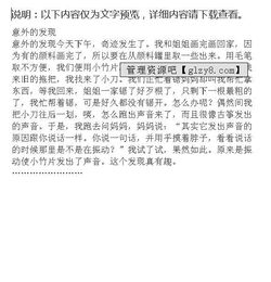 關(guān)于意外的發(fā)現作文開(kāi)頭段