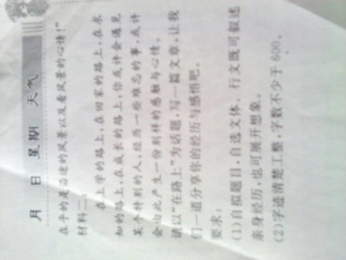 關(guān)于謝謝你的600字作文開(kāi)頭