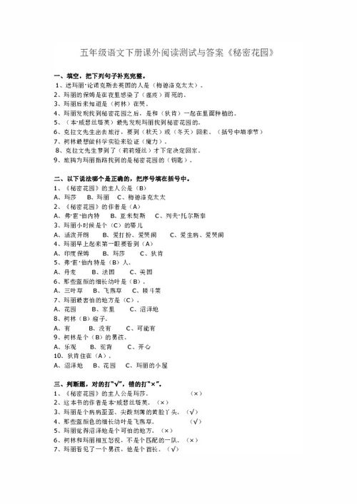 我的秘密小學(xué)五級500字作文開頭和結(jié)尾