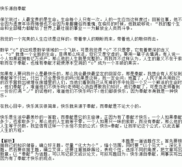 默默奉獻(xiàn)的人作文開(kāi)頭