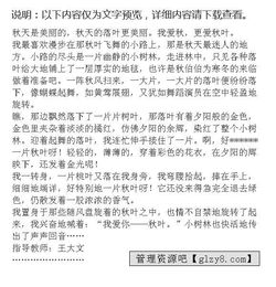 設(shè)問(wèn)句開頭秋天的落葉作文400字