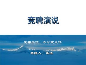 鎮黨委書(shū)記競聘稿(公推直選鎮黨委書(shū)記競聘演講稿)