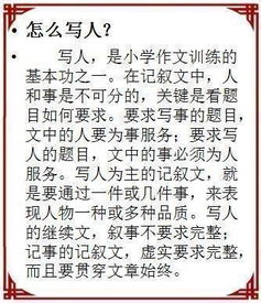 小學(xué)必背記事作文開(kāi)頭