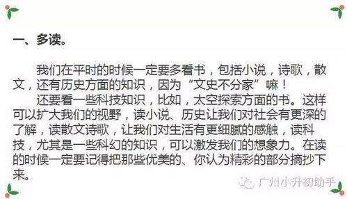 不要盲目聽(tīng)從的作文開(kāi)頭
