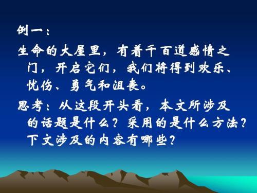 漫畫(huà)人作文開(kāi)頭結尾怎么寫(xiě)作文