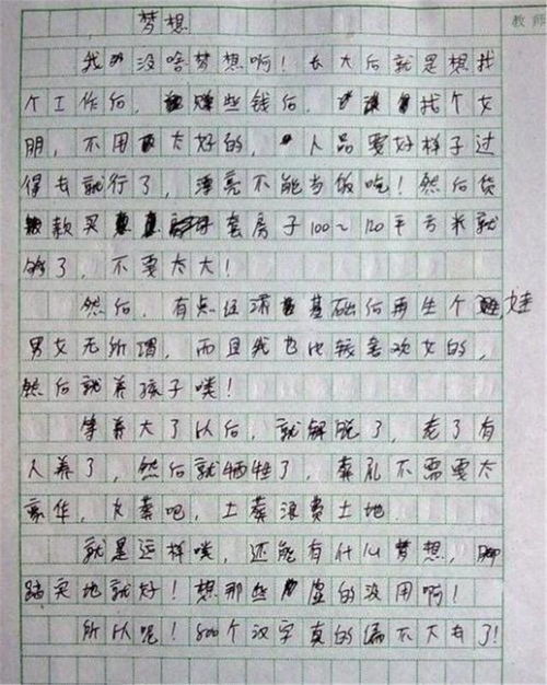 我為友誼做出了努力作文開(kāi)頭結尾