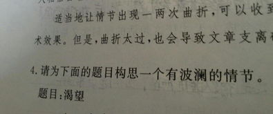 課堂上的期盼作文600字作文開頭